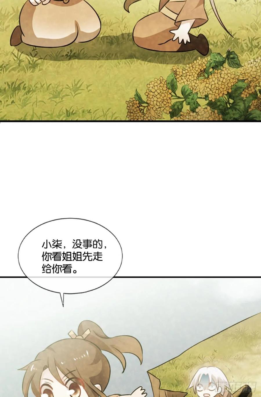 《重生异世一条狗》190 斩断轮回的剑 第3页