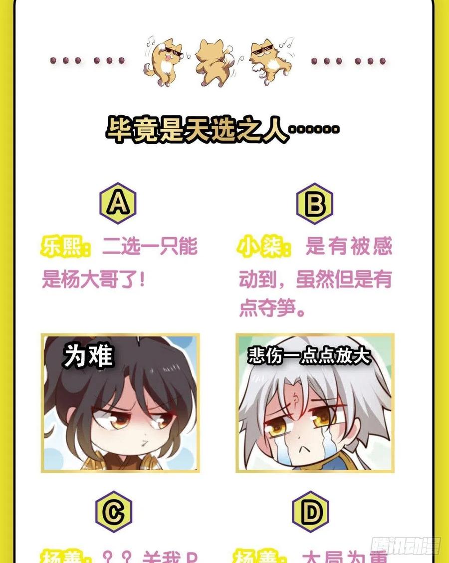《重生异世一条狗》190 斩断轮回的剑 第59页