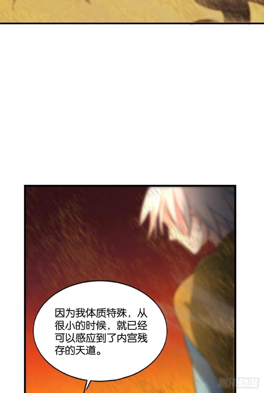 《重生异世一条狗》190 斩断轮回的剑 第14页