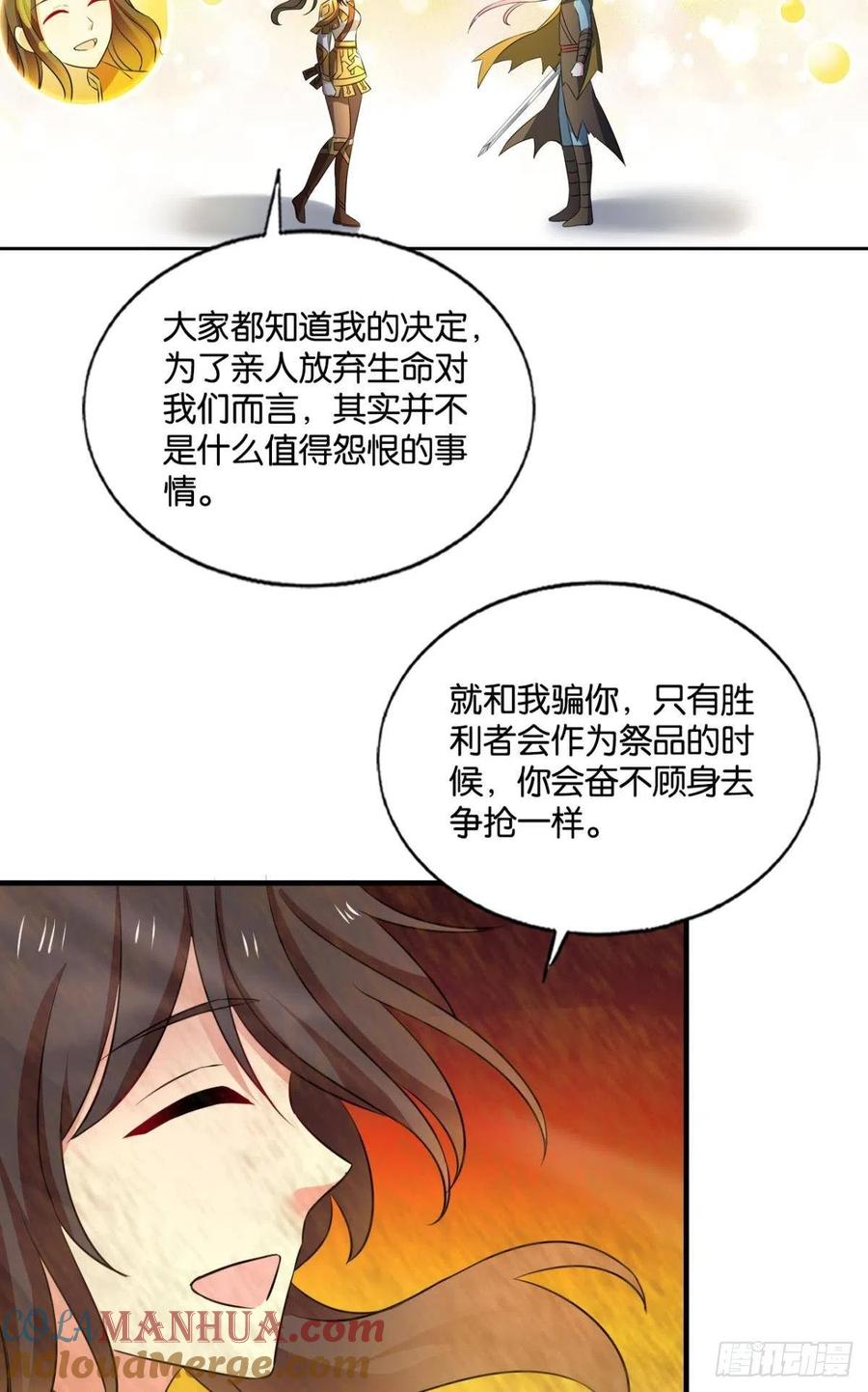 《重生异世一条狗》190 斩断轮回的剑 第34页