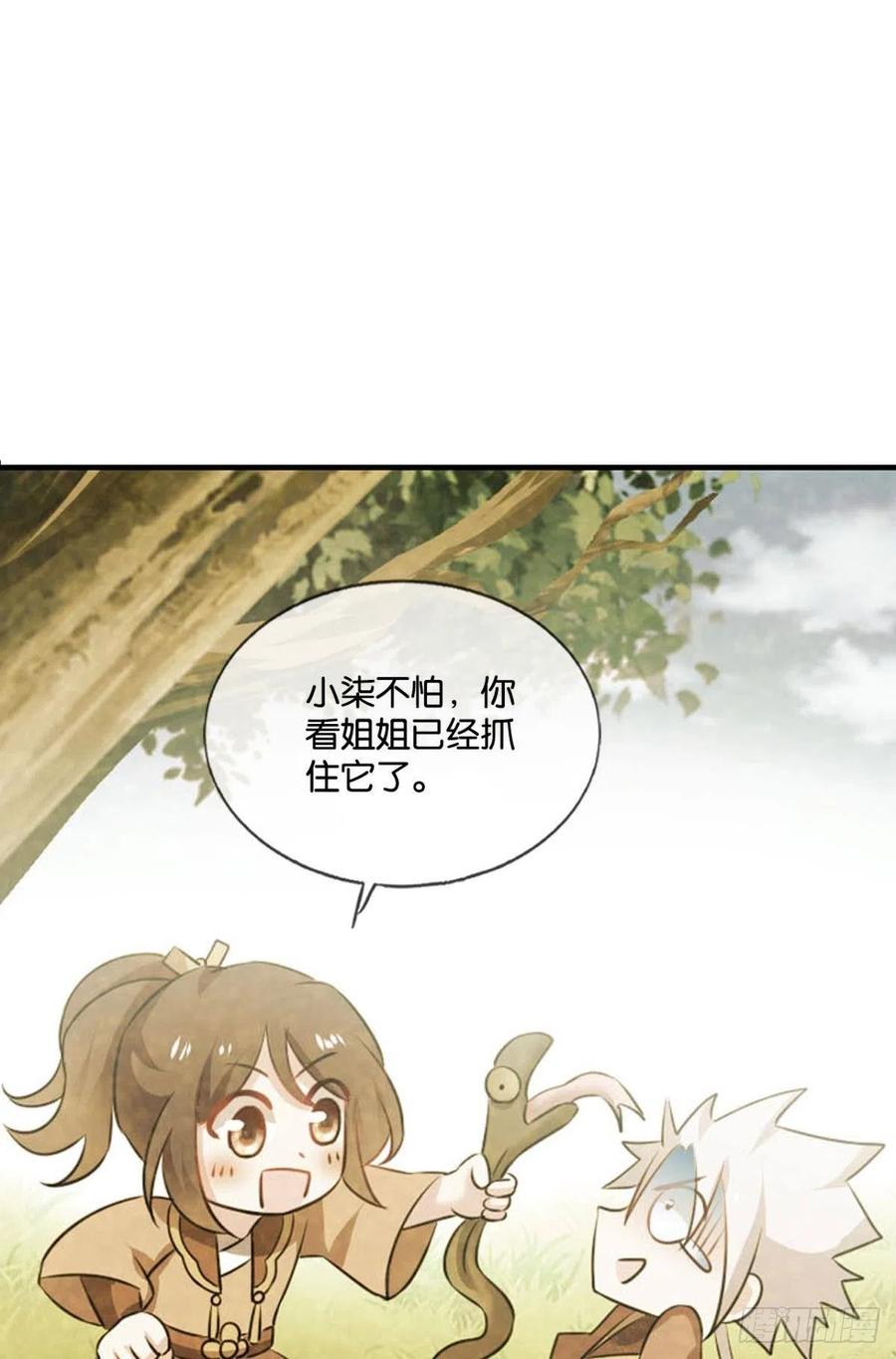 《重生异世一条狗》190 斩断轮回的剑 第2页