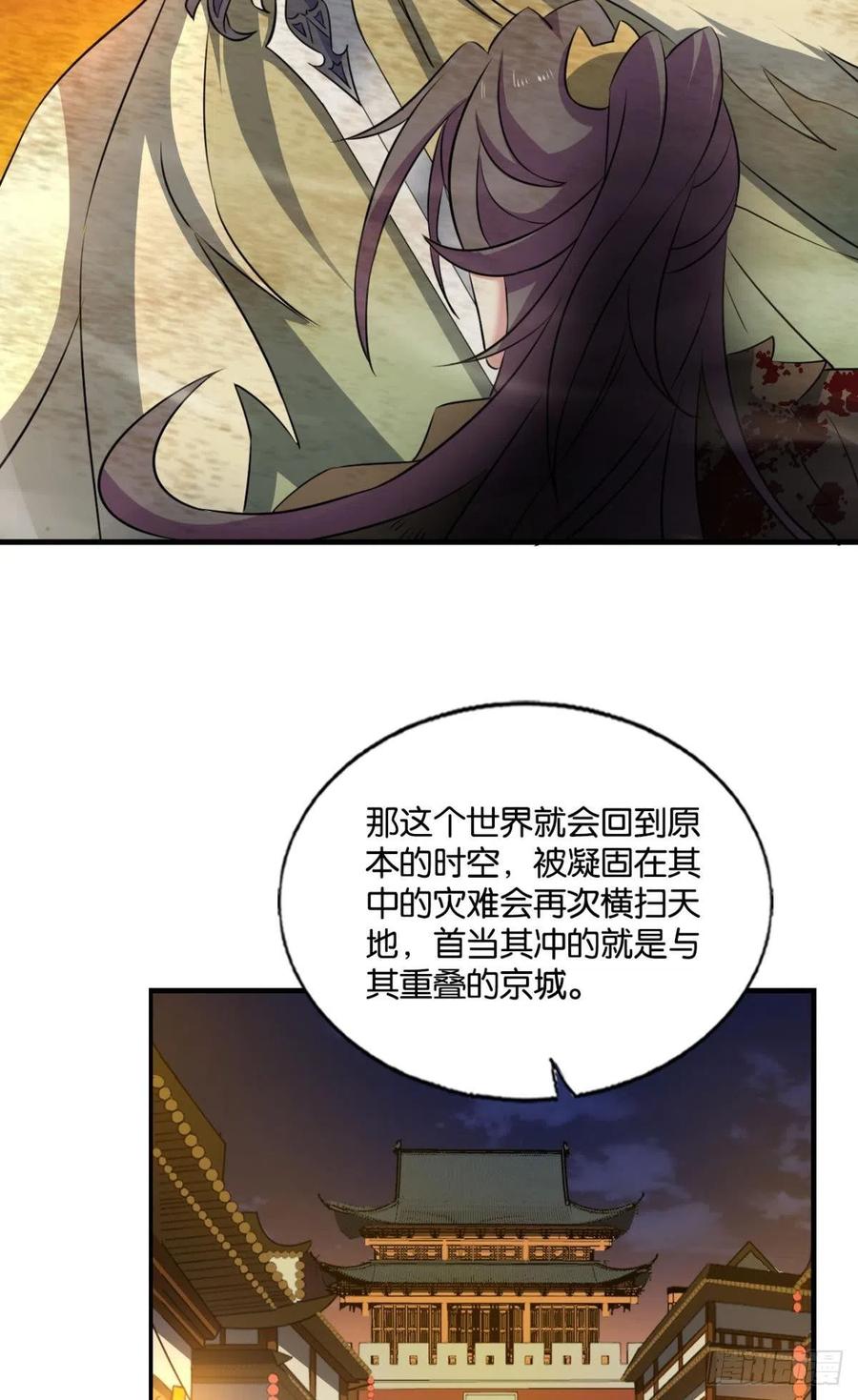 《重生异世一条狗》191 这就是你全部的实力了？ 第33页