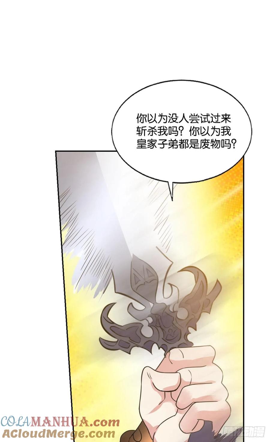 《重生异世一条狗》191 这就是你全部的实力了？ 第25页