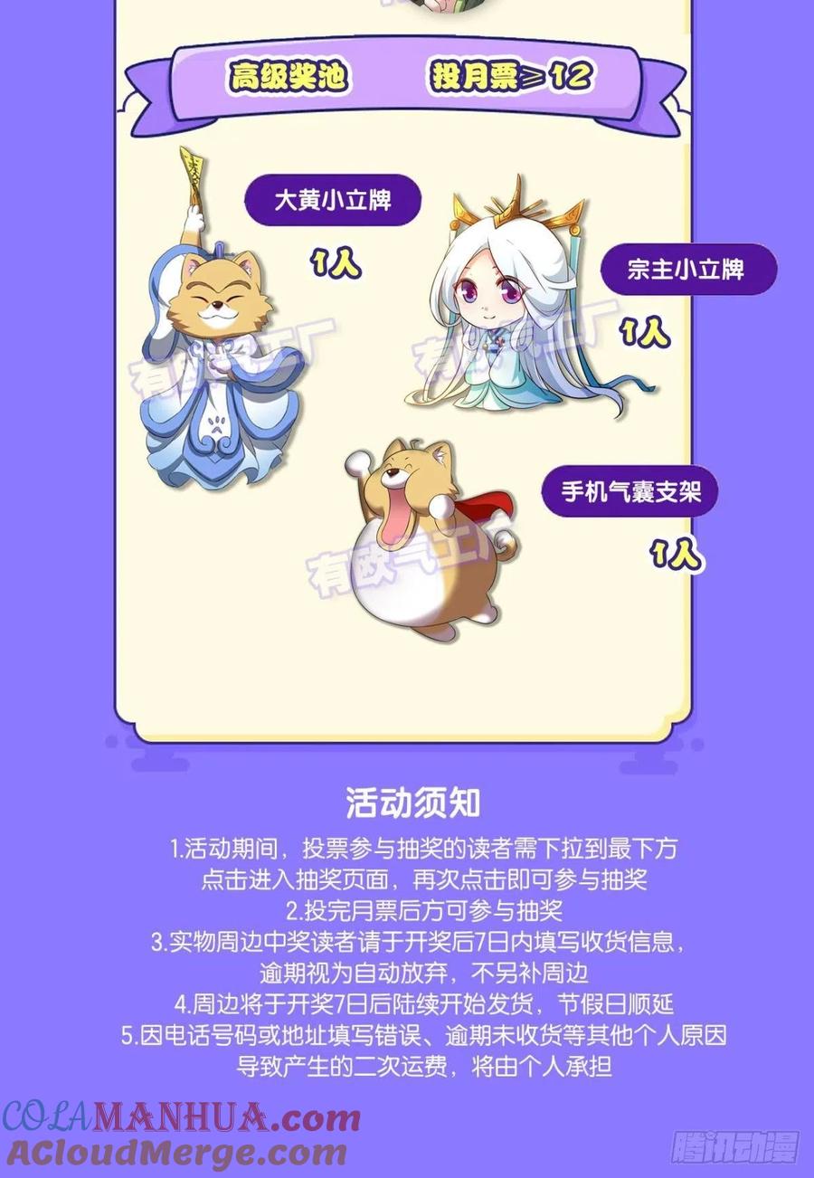 《重生异世一条狗》191 这就是你全部的实力了？ 第52页