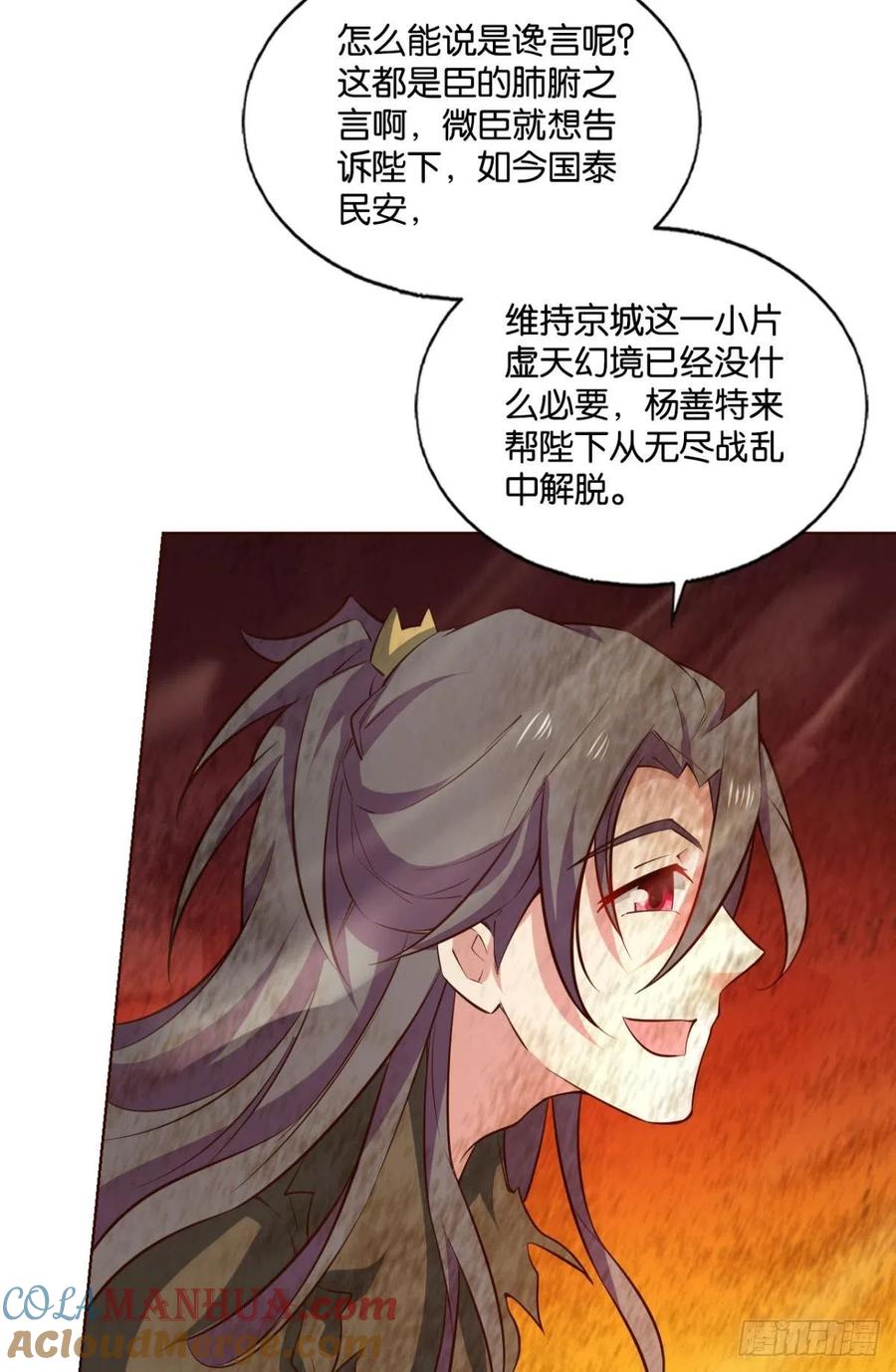《重生异世一条狗》191 这就是你全部的实力了？ 第7页