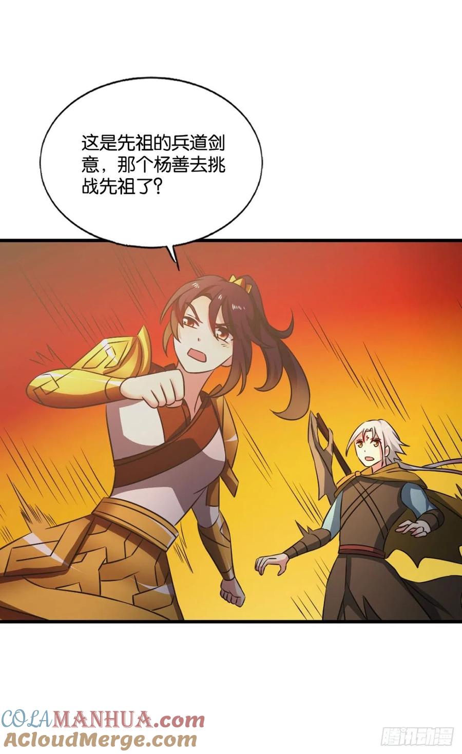 《重生异世一条狗》191 这就是你全部的实力了？ 第40页