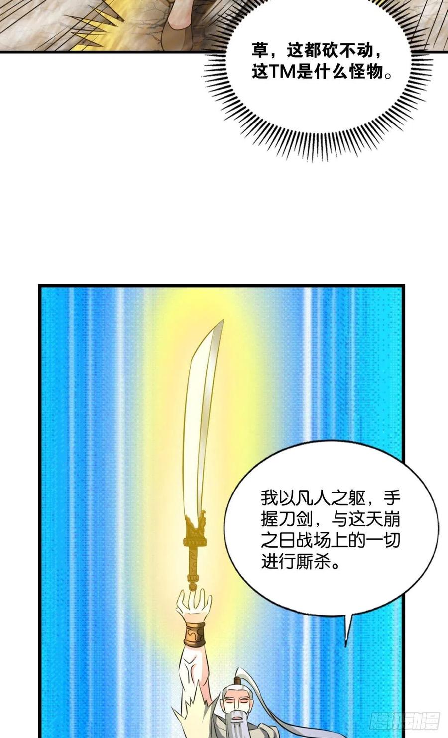 《重生异世一条狗》191 这就是你全部的实力了？ 第18页