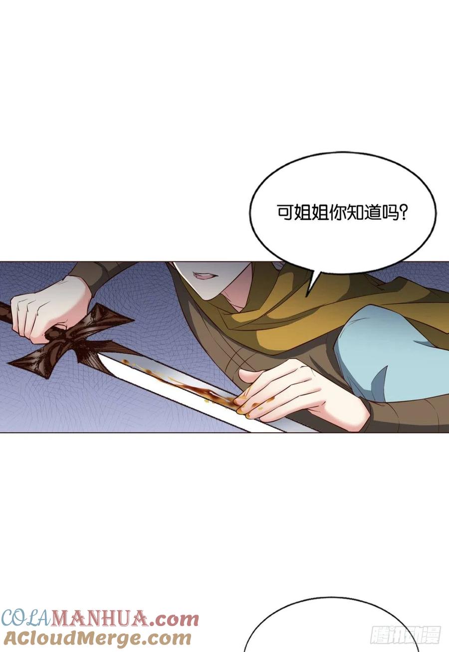 《重生异世一条狗》191 这就是你全部的实力了？ 第49页