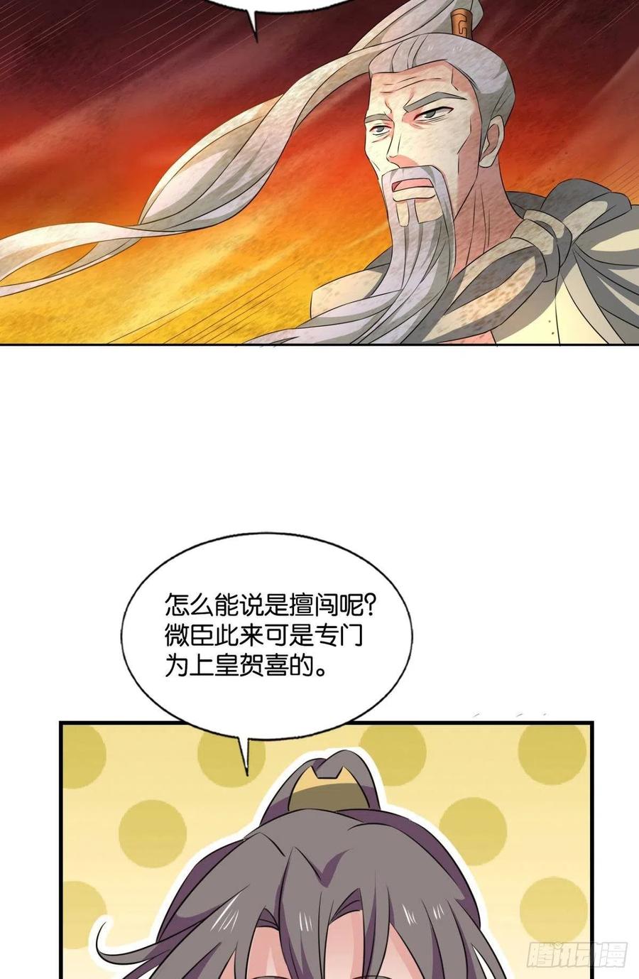 《重生异世一条狗》191 这就是你全部的实力了？ 第3页