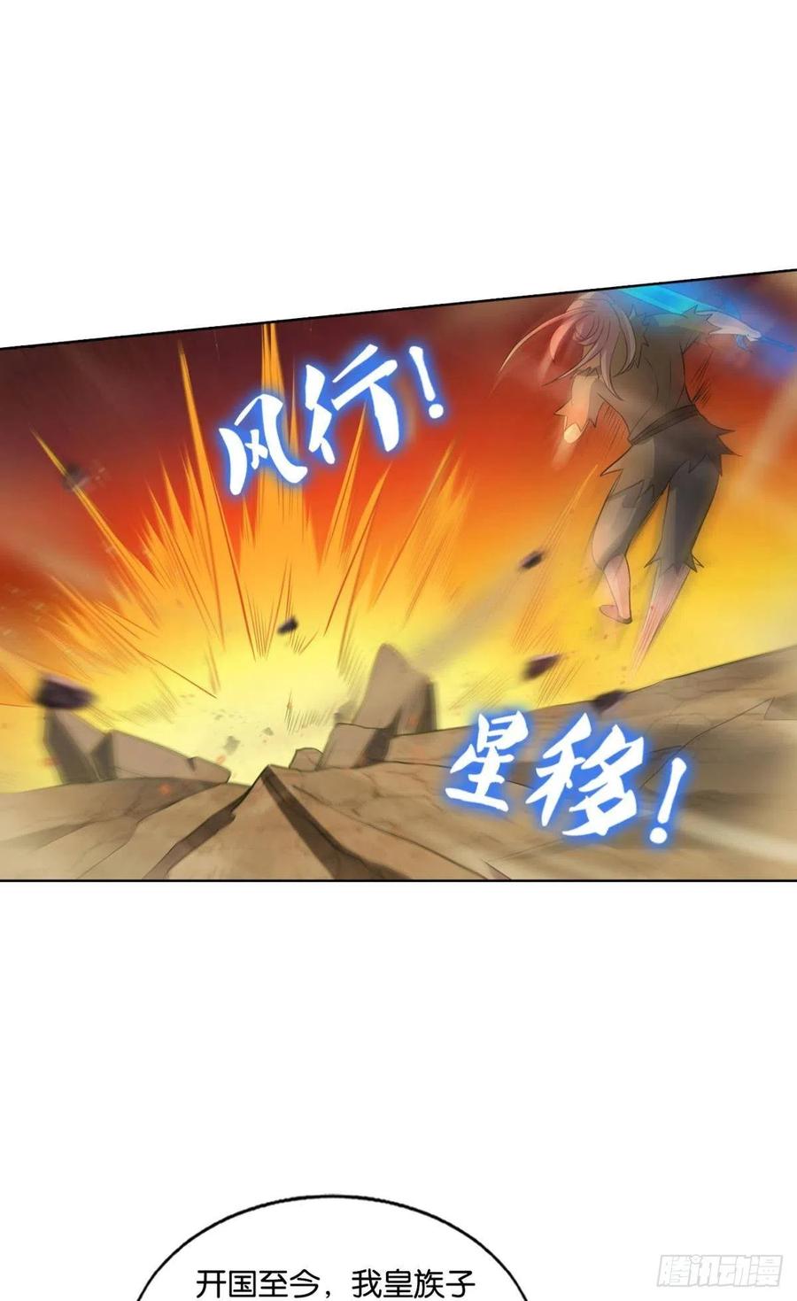 《重生异世一条狗》191 这就是你全部的实力了？ 第23页