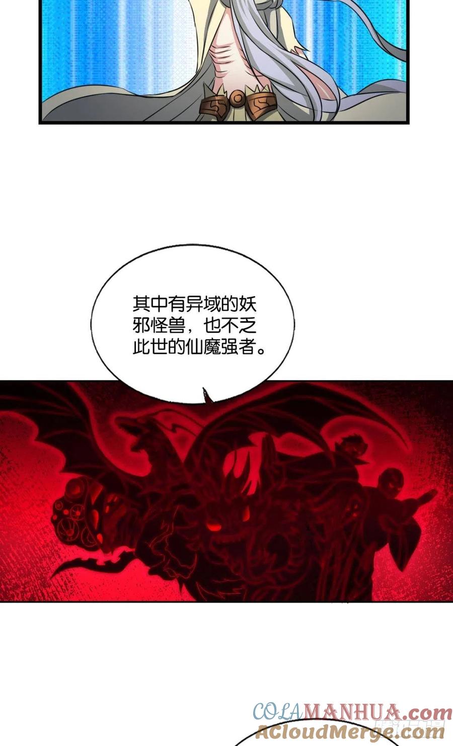 《重生异世一条狗》191 这就是你全部的实力了？ 第19页