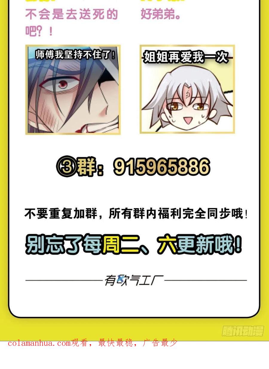 《重生异世一条狗》191 这就是你全部的实力了？ 第54页