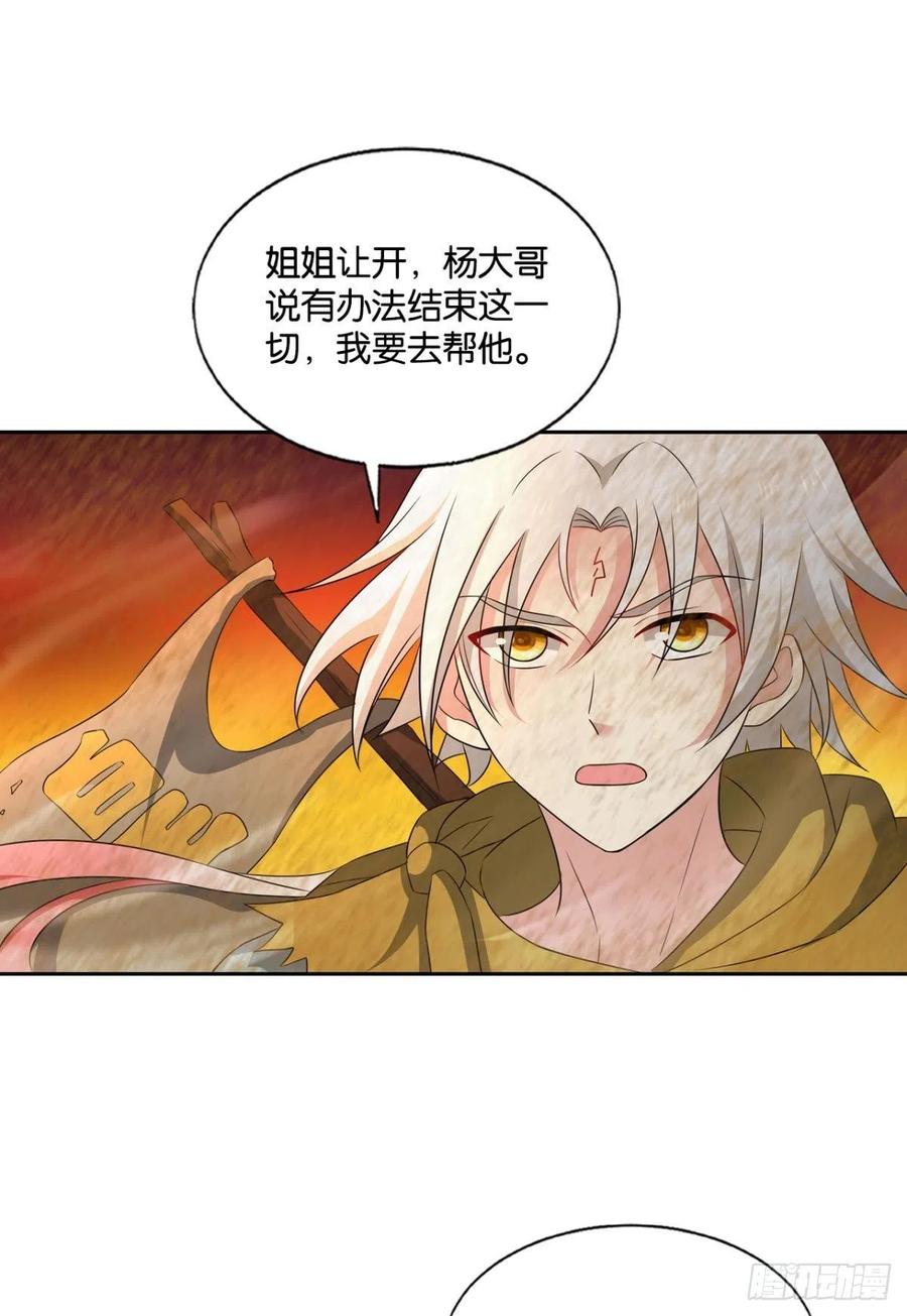 《重生异世一条狗》191 这就是你全部的实力了？ 第44页