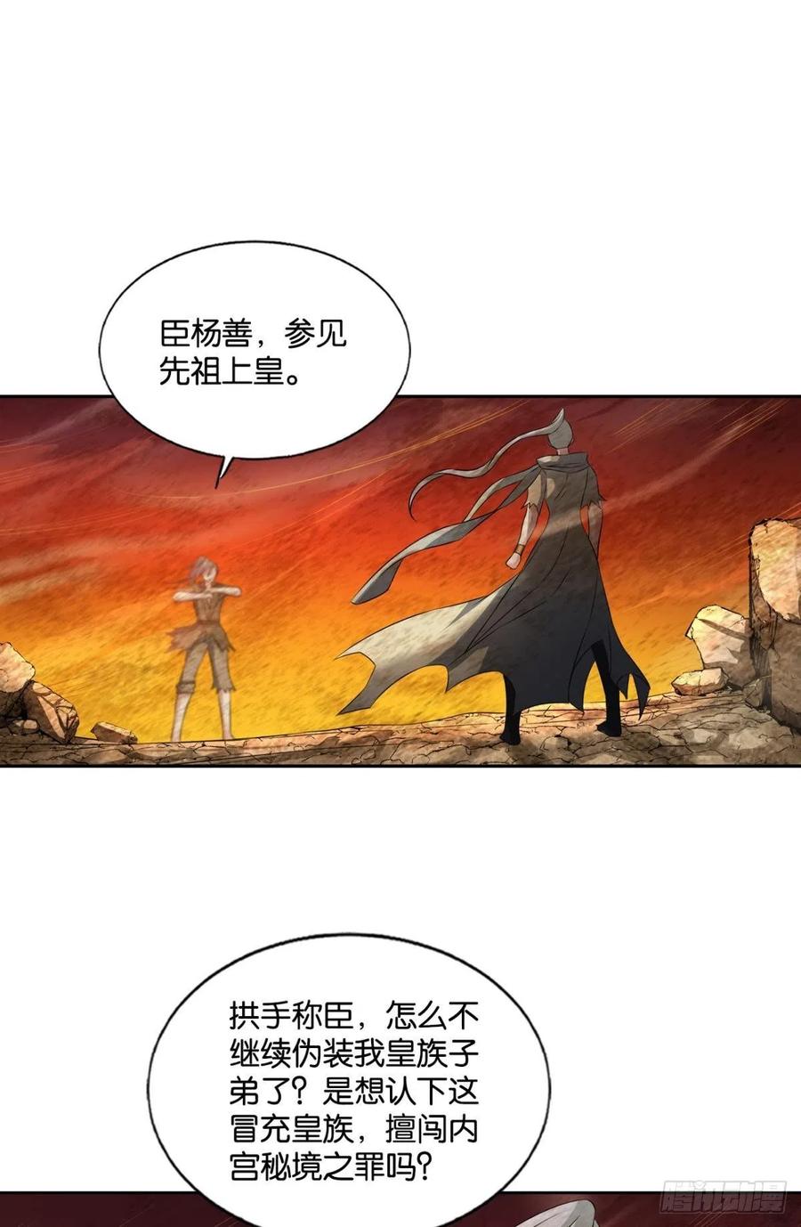 《重生异世一条狗》191 这就是你全部的实力了？ 第2页