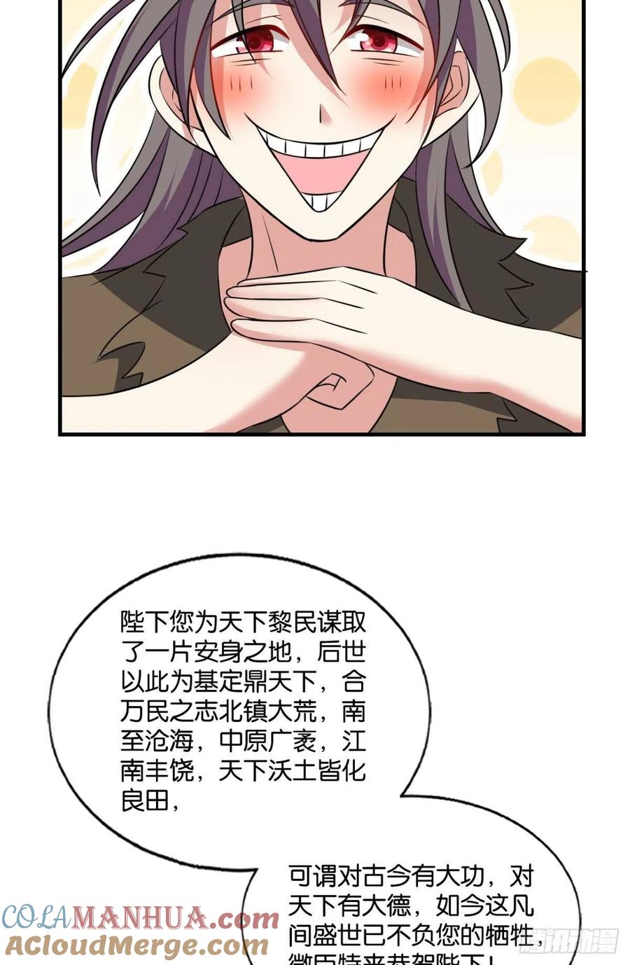 《重生异世一条狗》191 这就是你全部的实力了？ 第4页
