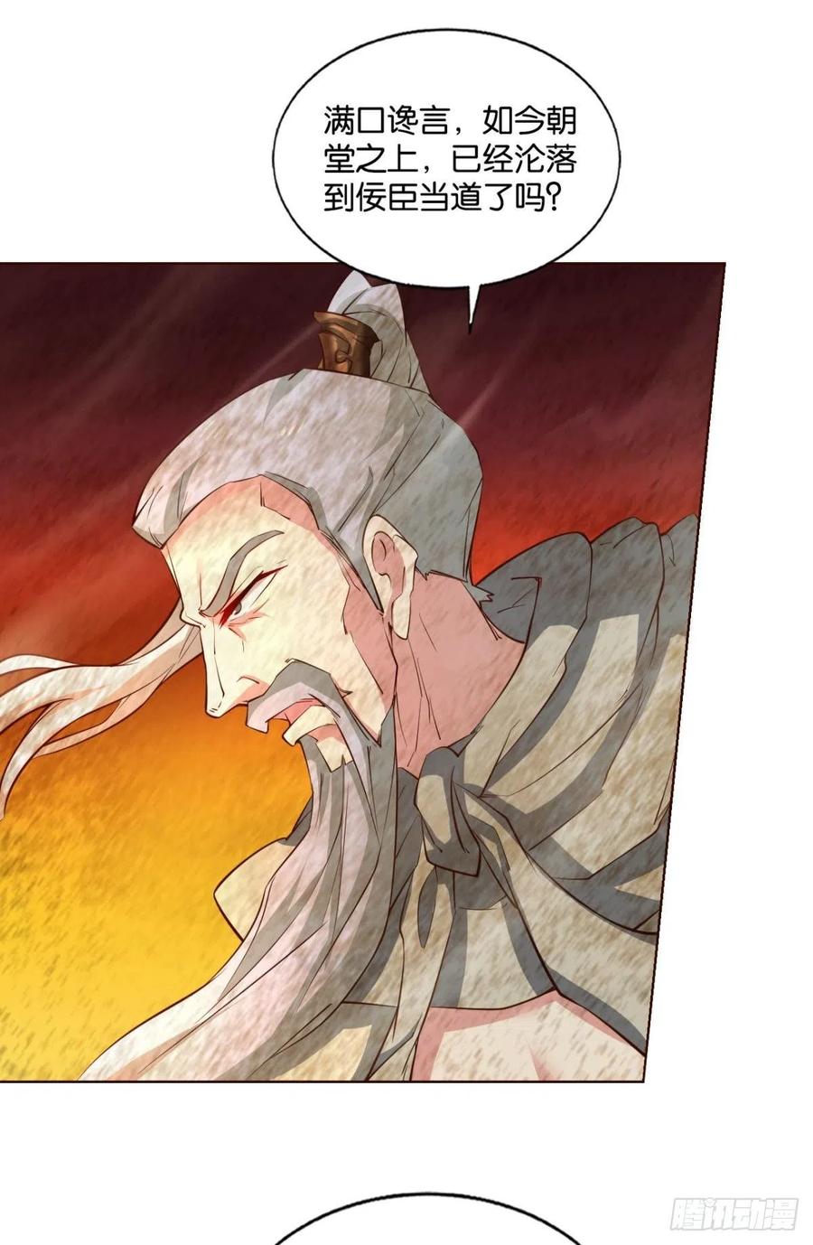 《重生异世一条狗》191 这就是你全部的实力了？ 第6页