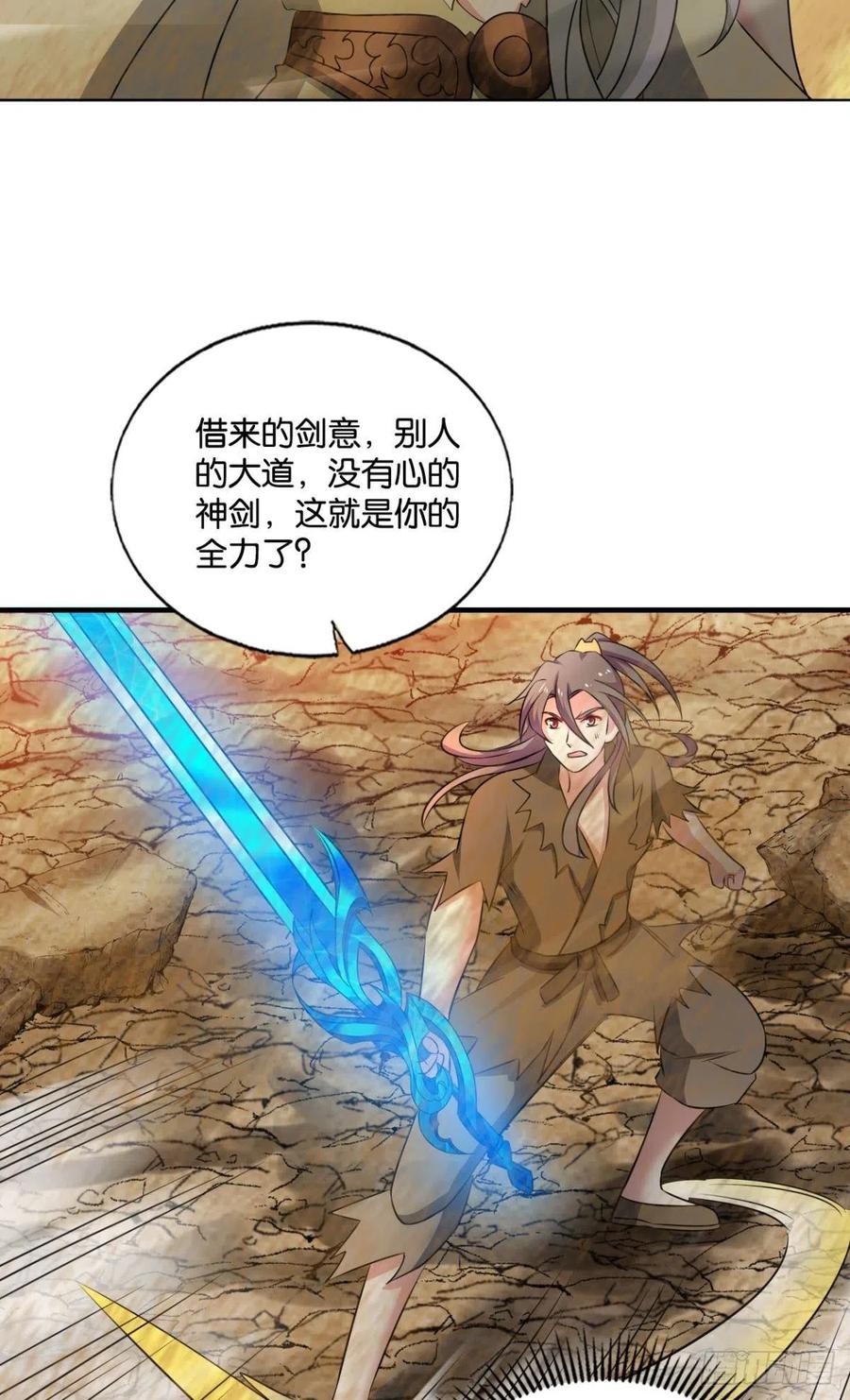 《重生异世一条狗》191 这就是你全部的实力了？ 第17页