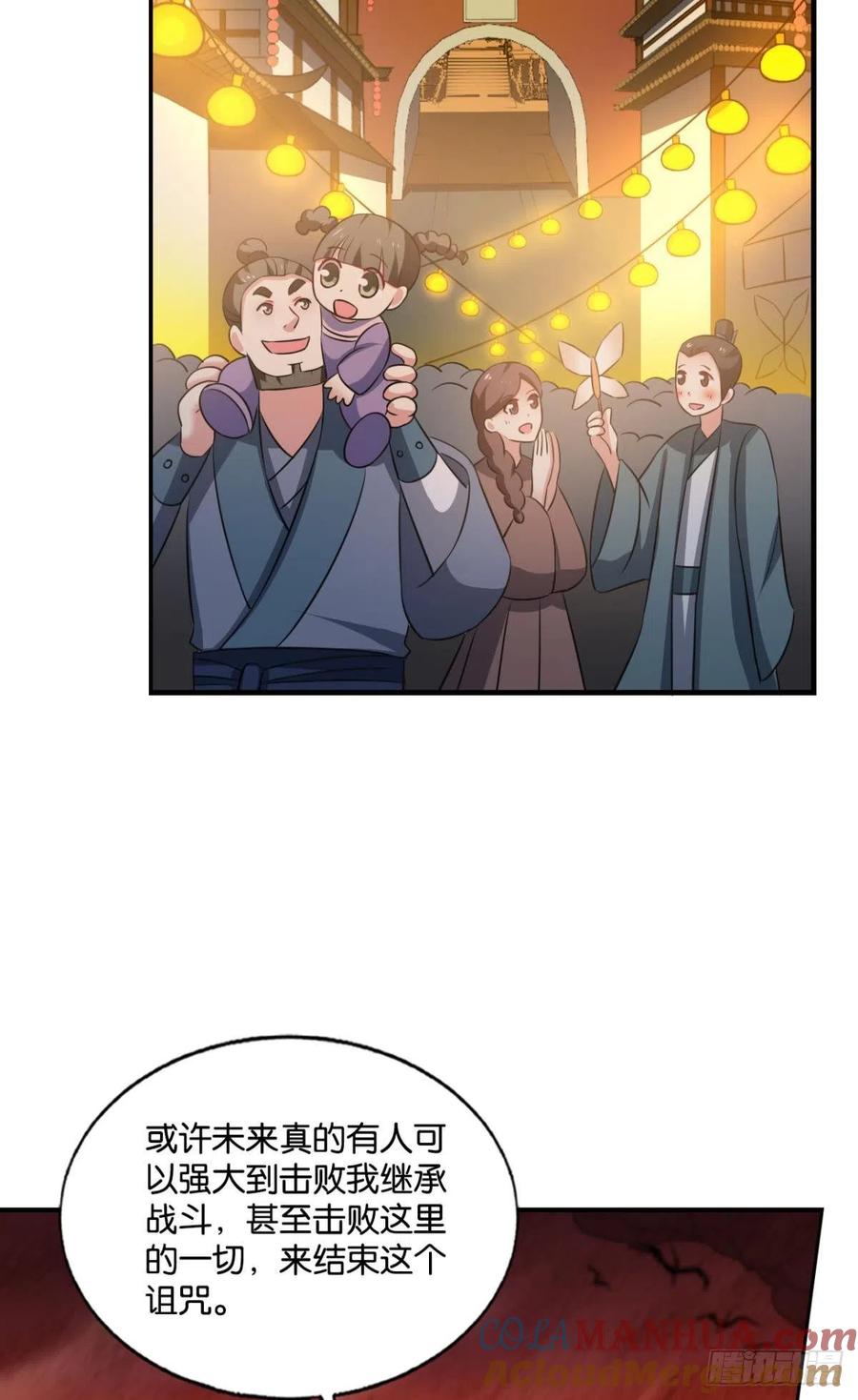 《重生异世一条狗》191 这就是你全部的实力了？ 第34页