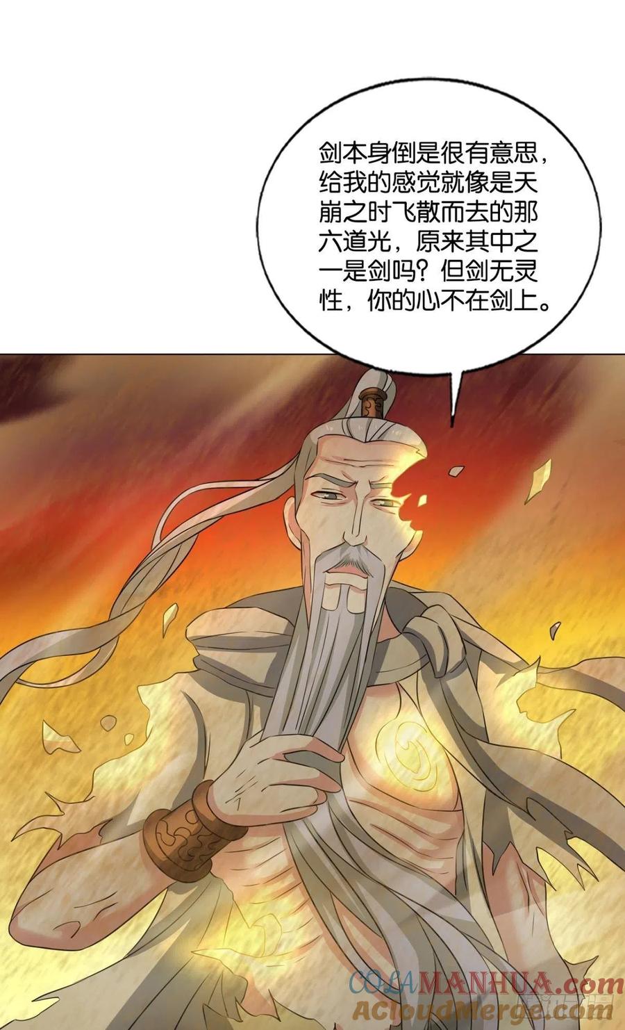 《重生异世一条狗》191 这就是你全部的实力了？ 第16页