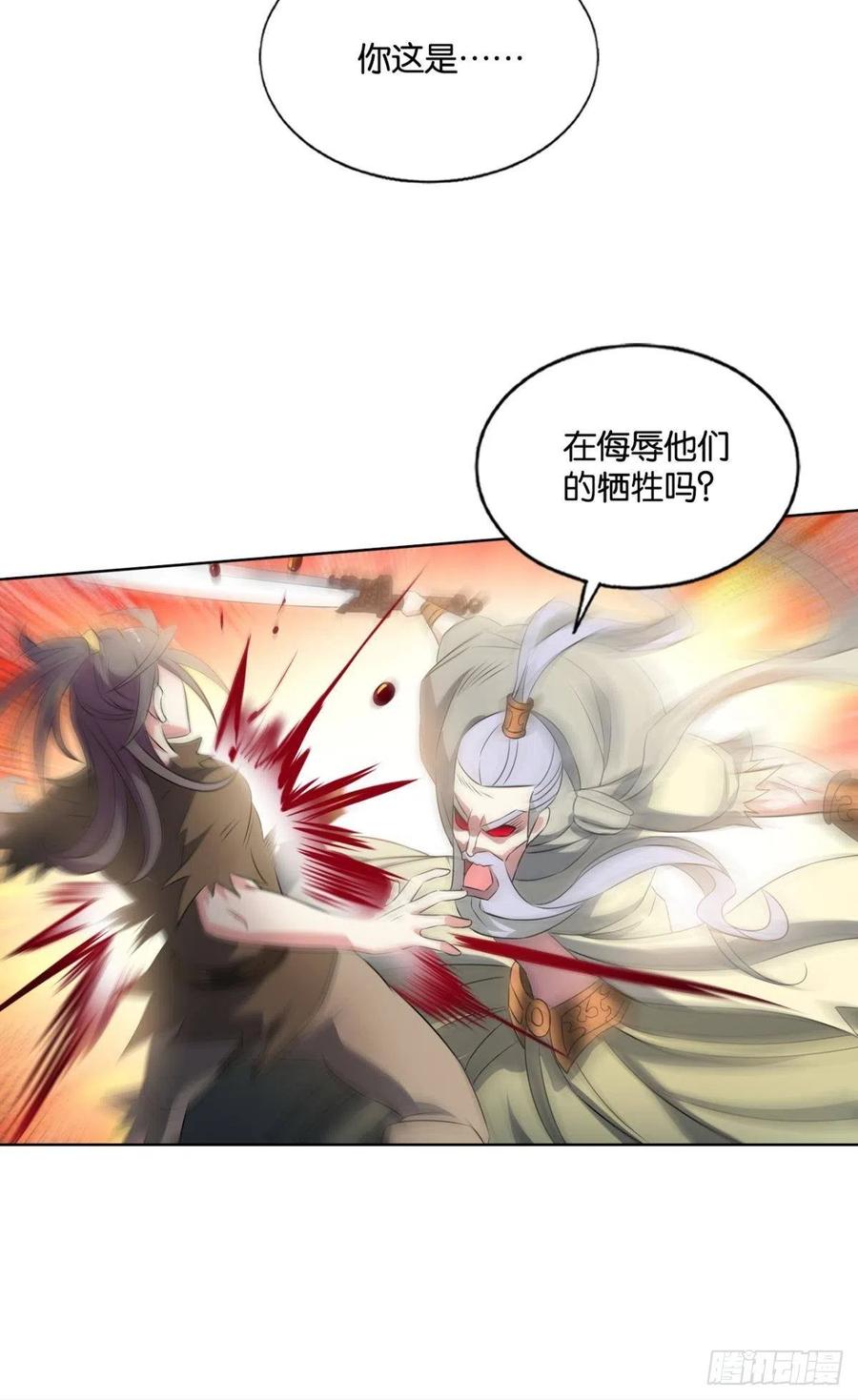 《重生异世一条狗》191 这就是你全部的实力了？ 第29页