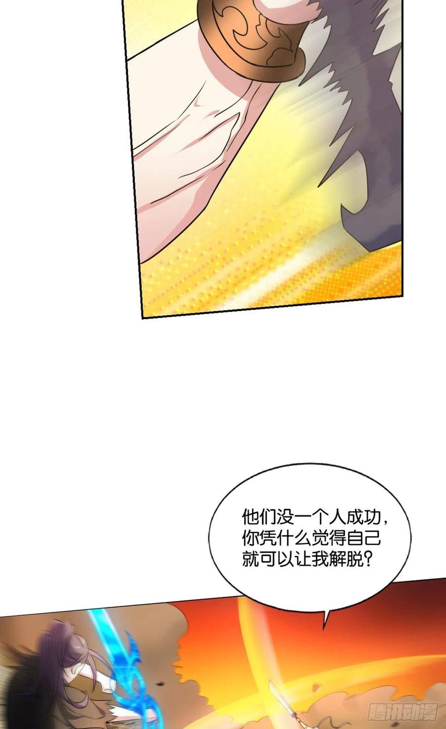 《重生异世一条狗》191 这就是你全部的实力了？ 第26页
