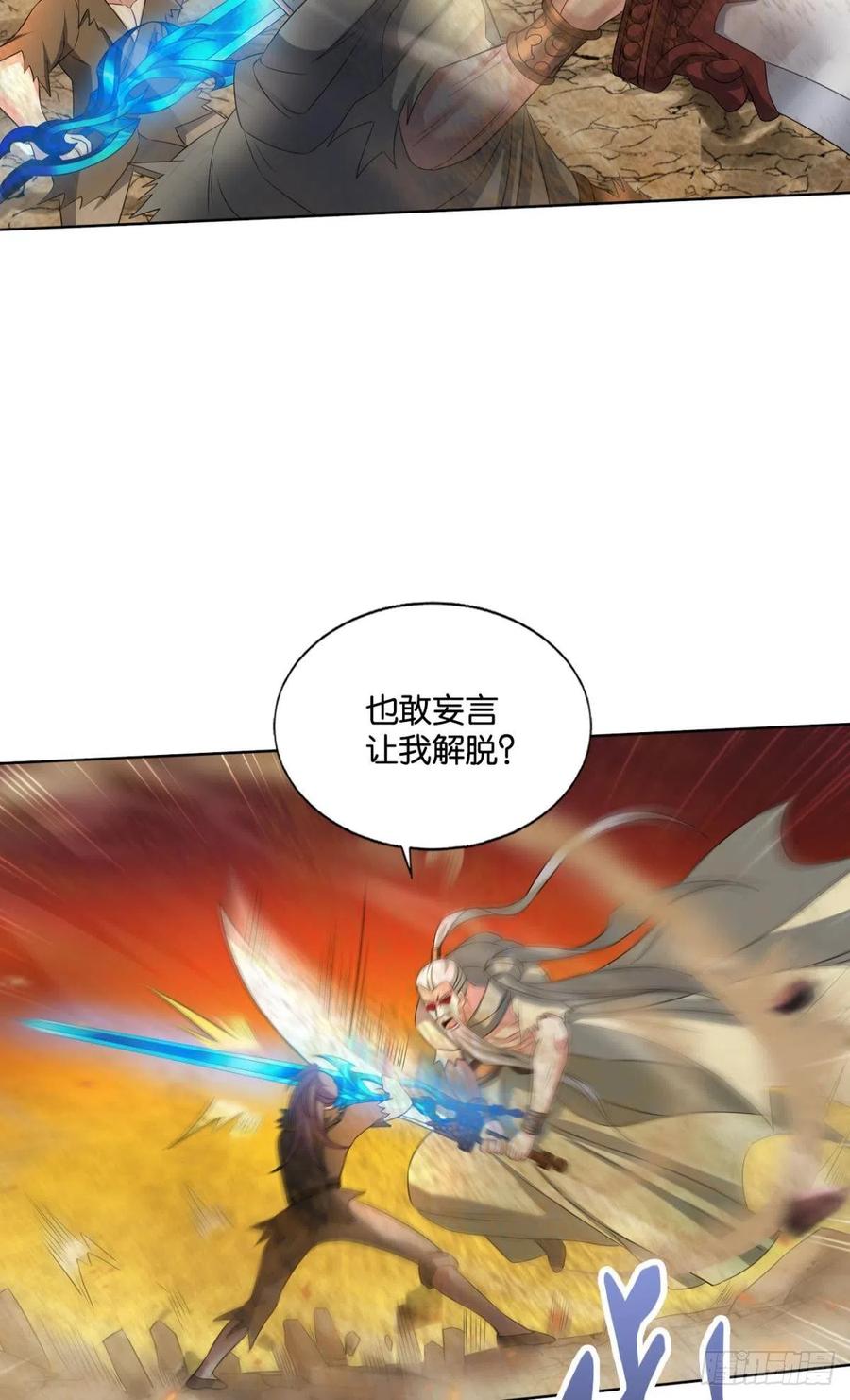 《重生异世一条狗》191 这就是你全部的实力了？ 第21页