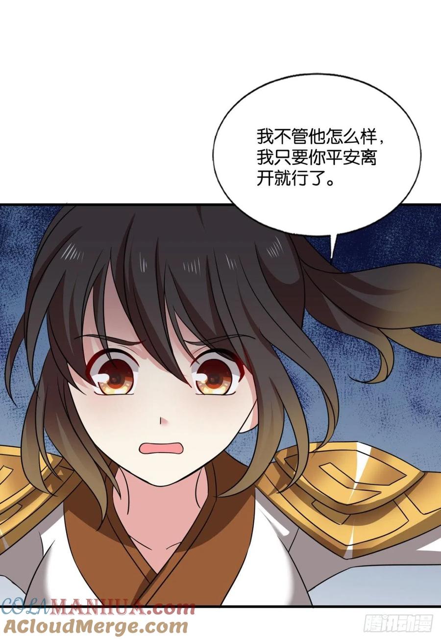 《重生异世一条狗》191 这就是你全部的实力了？ 第46页