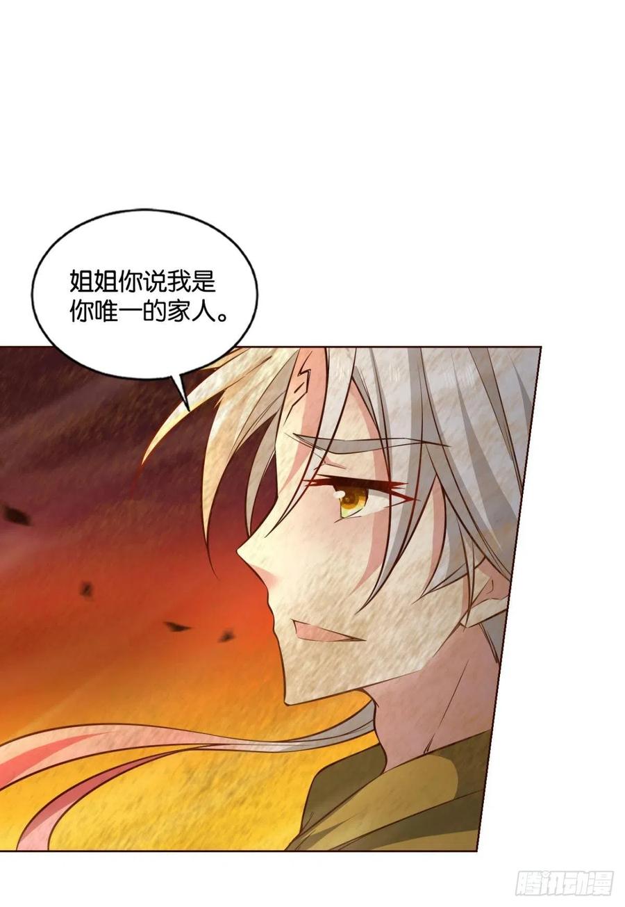 《重生异世一条狗》191 这就是你全部的实力了？ 第47页
