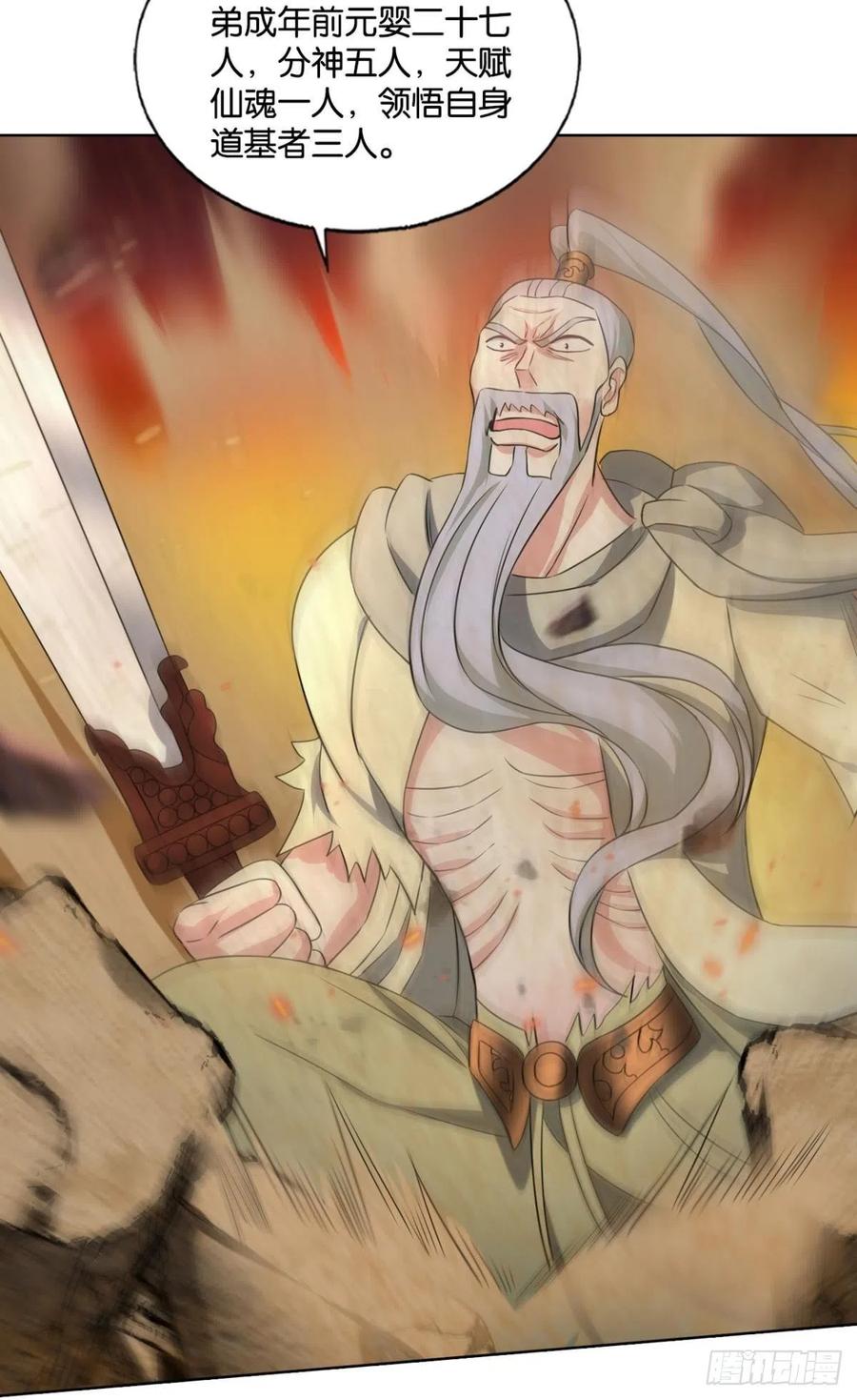 《重生异世一条狗》191 这就是你全部的实力了？ 第24页