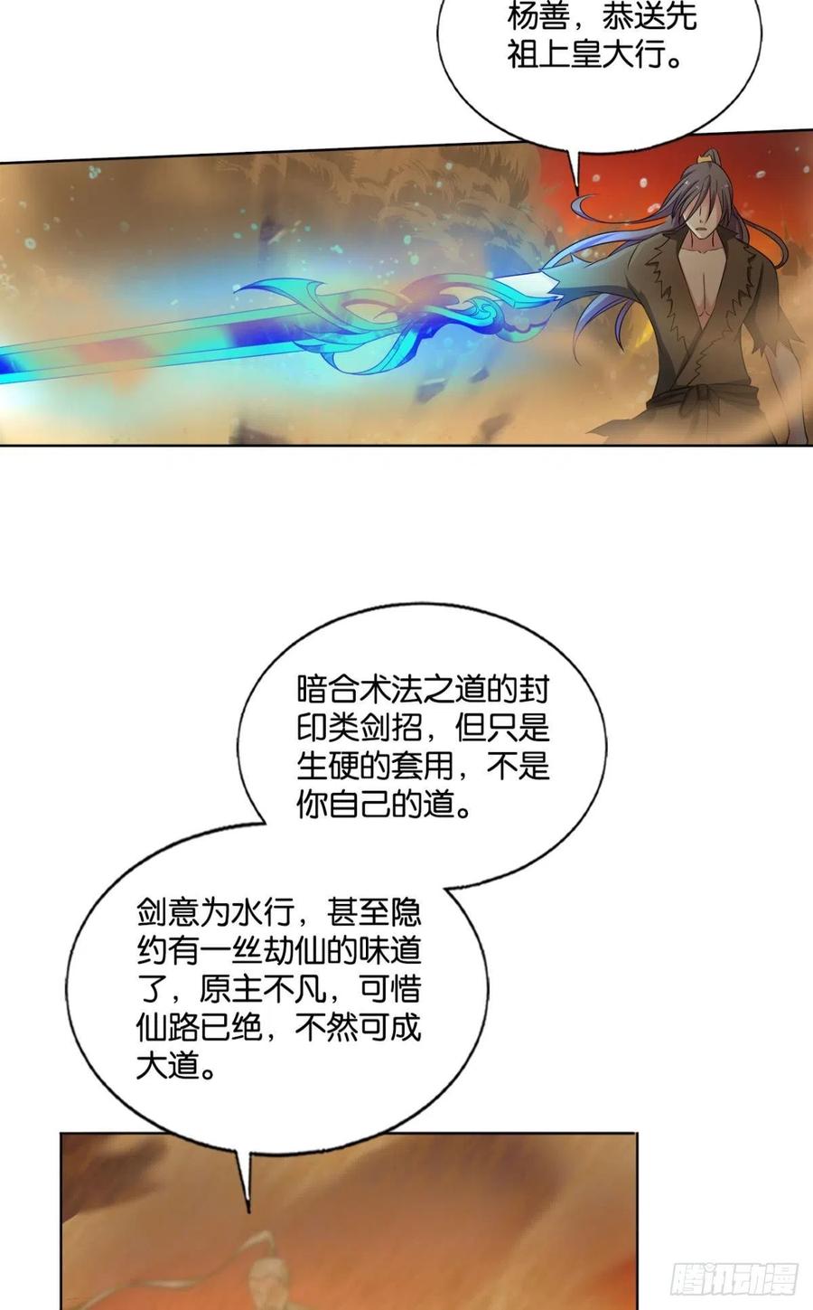 《重生异世一条狗》191 这就是你全部的实力了？ 第14页