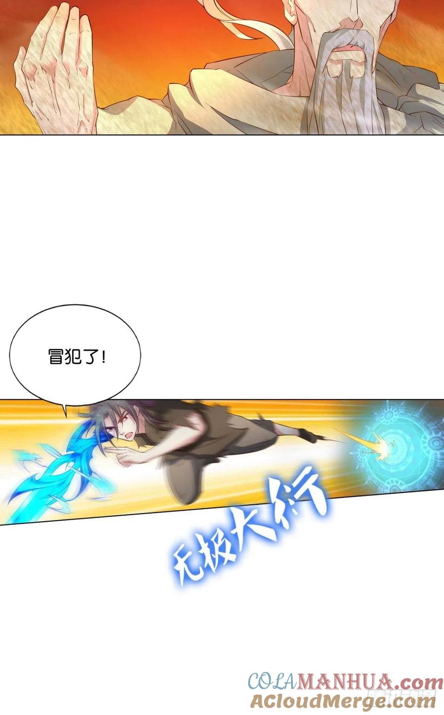 《重生异世一条狗》191 这就是你全部的实力了？ 第10页