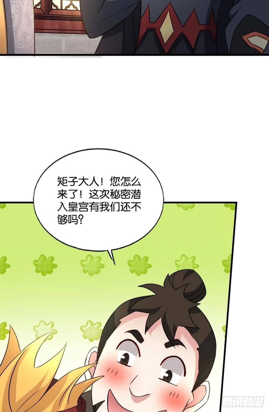《重生异世一条狗》192 只手偷天 第20页