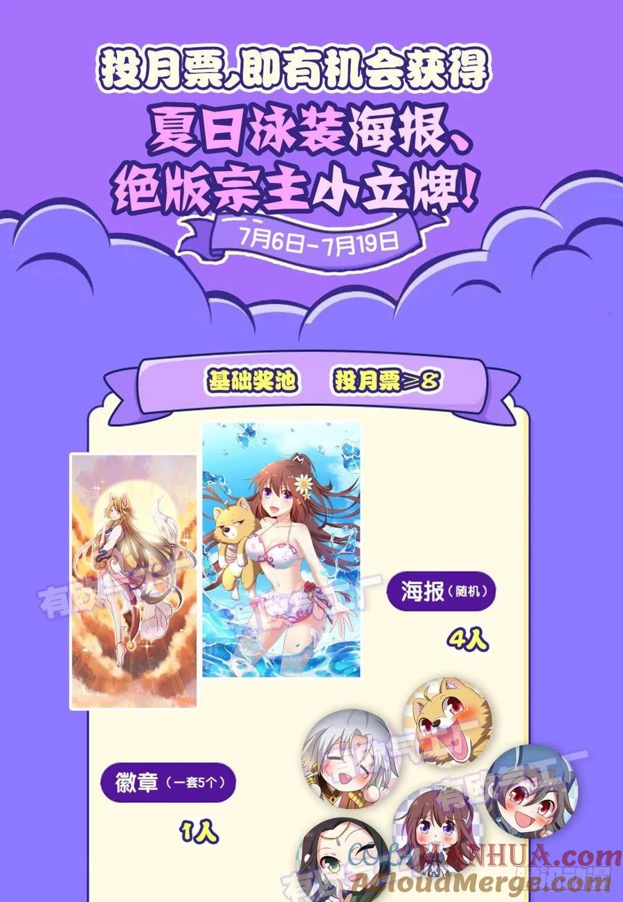 《重生异世一条狗》192 只手偷天 第58页