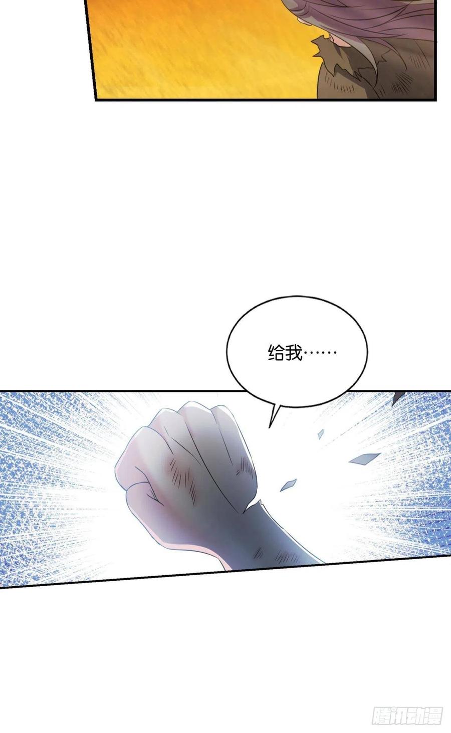 《重生异世一条狗》192 只手偷天 第56页