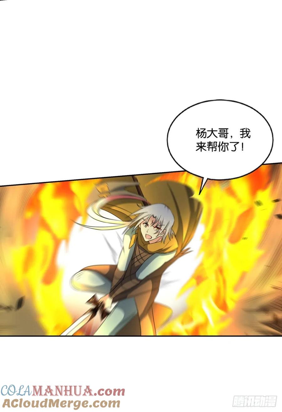 《重生异世一条狗》192 只手偷天 第40页