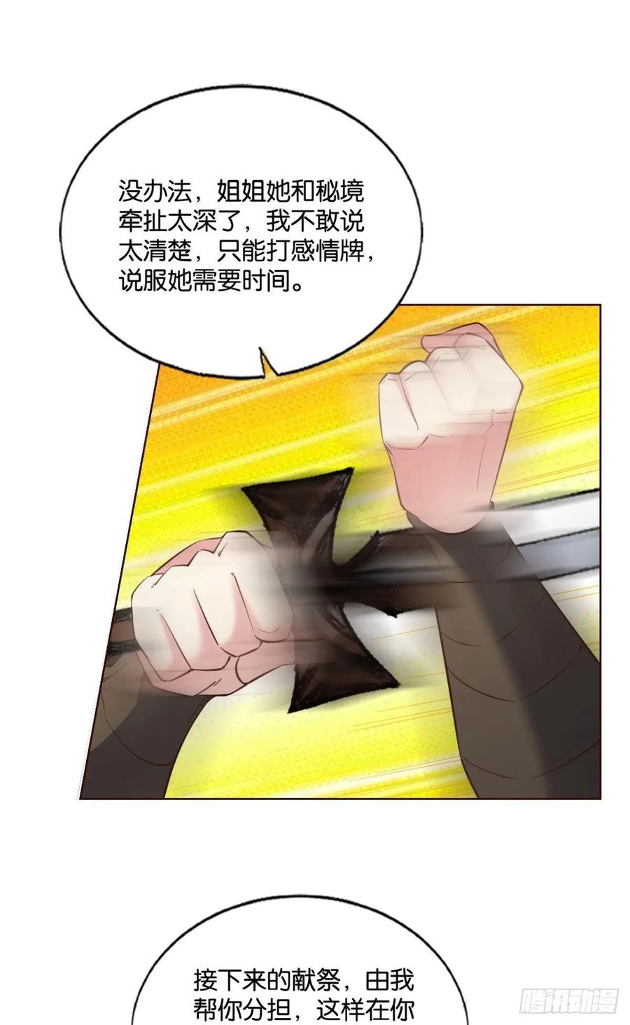 《重生异世一条狗》192 只手偷天 第51页