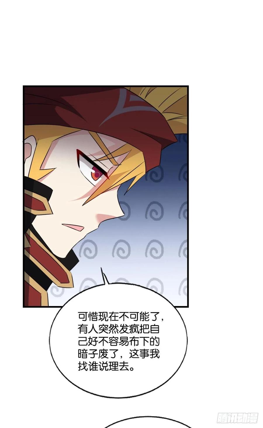 《重生异世一条狗》192 只手偷天 第30页