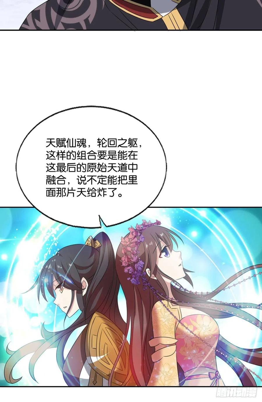 《重生异世一条狗》192 只手偷天 第27页