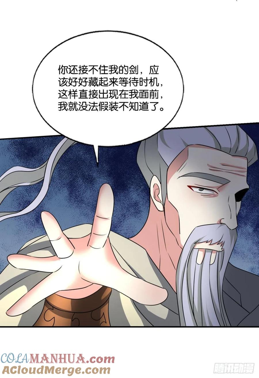 《重生异世一条狗》192 只手偷天 第43页