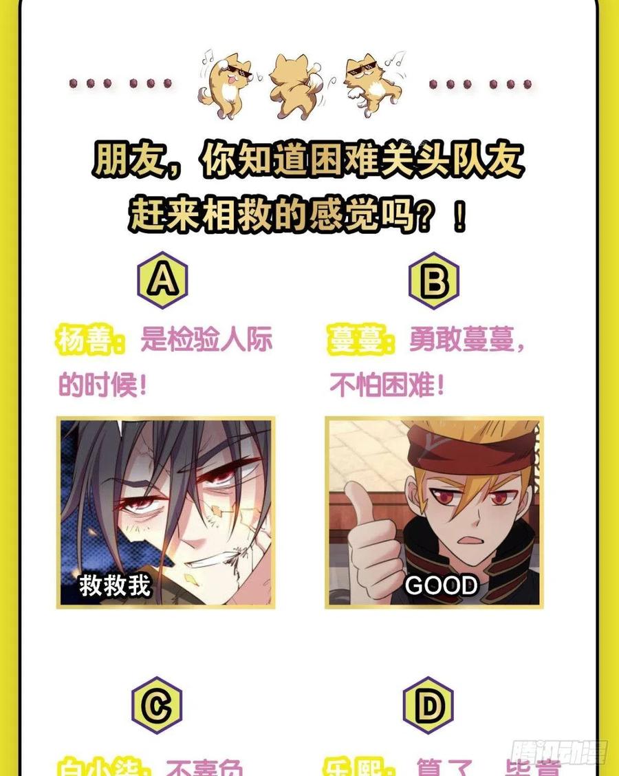 《重生异世一条狗》192 只手偷天 第60页