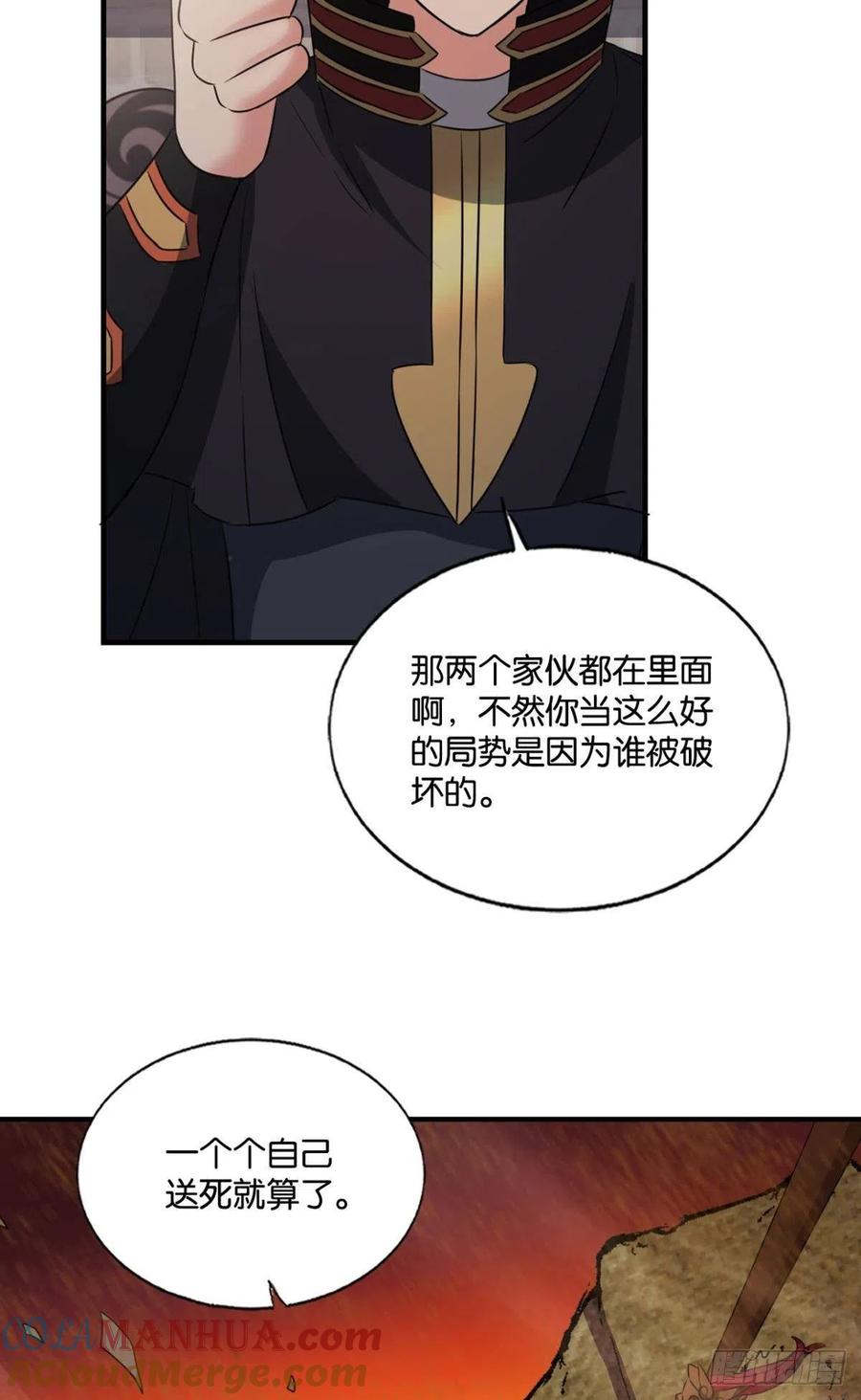 《重生异世一条狗》192 只手偷天 第34页