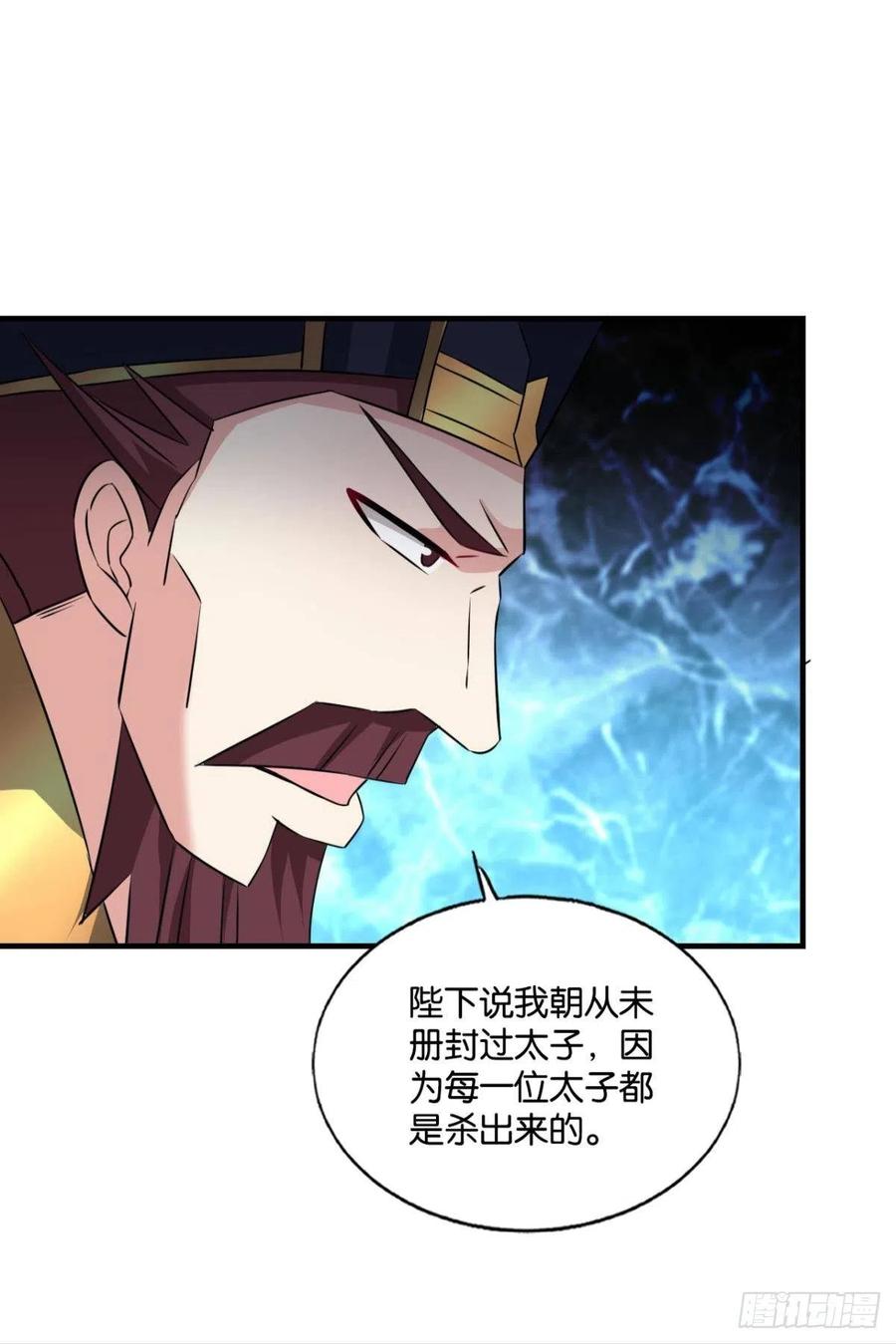 《重生异世一条狗》192 只手偷天 第8页