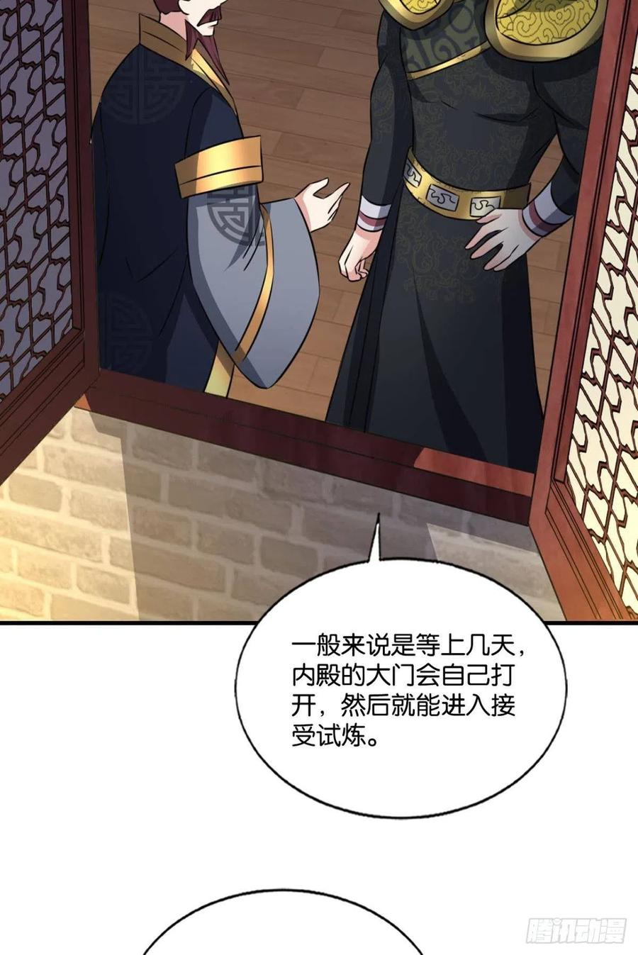 《重生异世一条狗》192 只手偷天 第11页