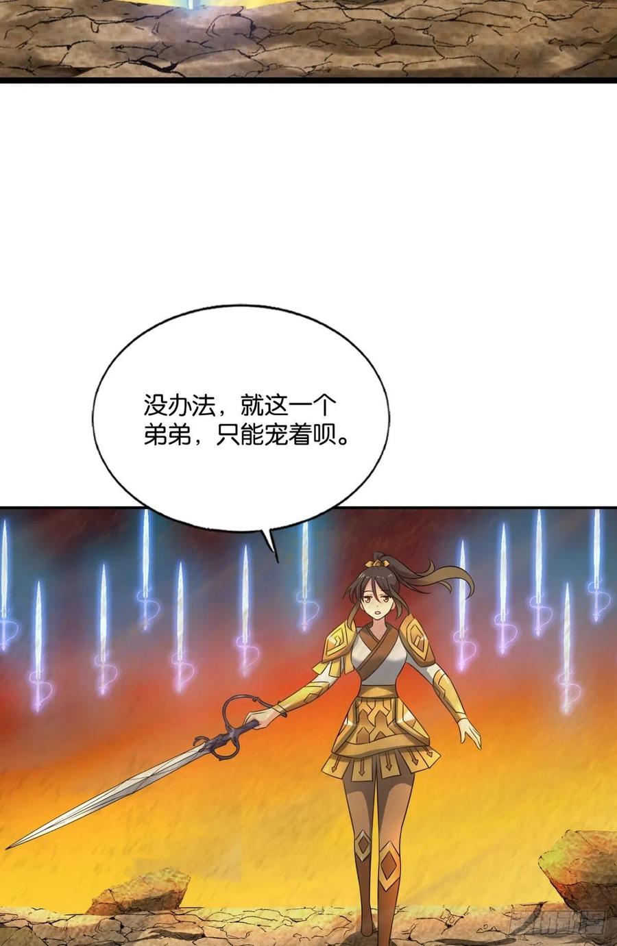 《重生异世一条狗》192 只手偷天 第45页