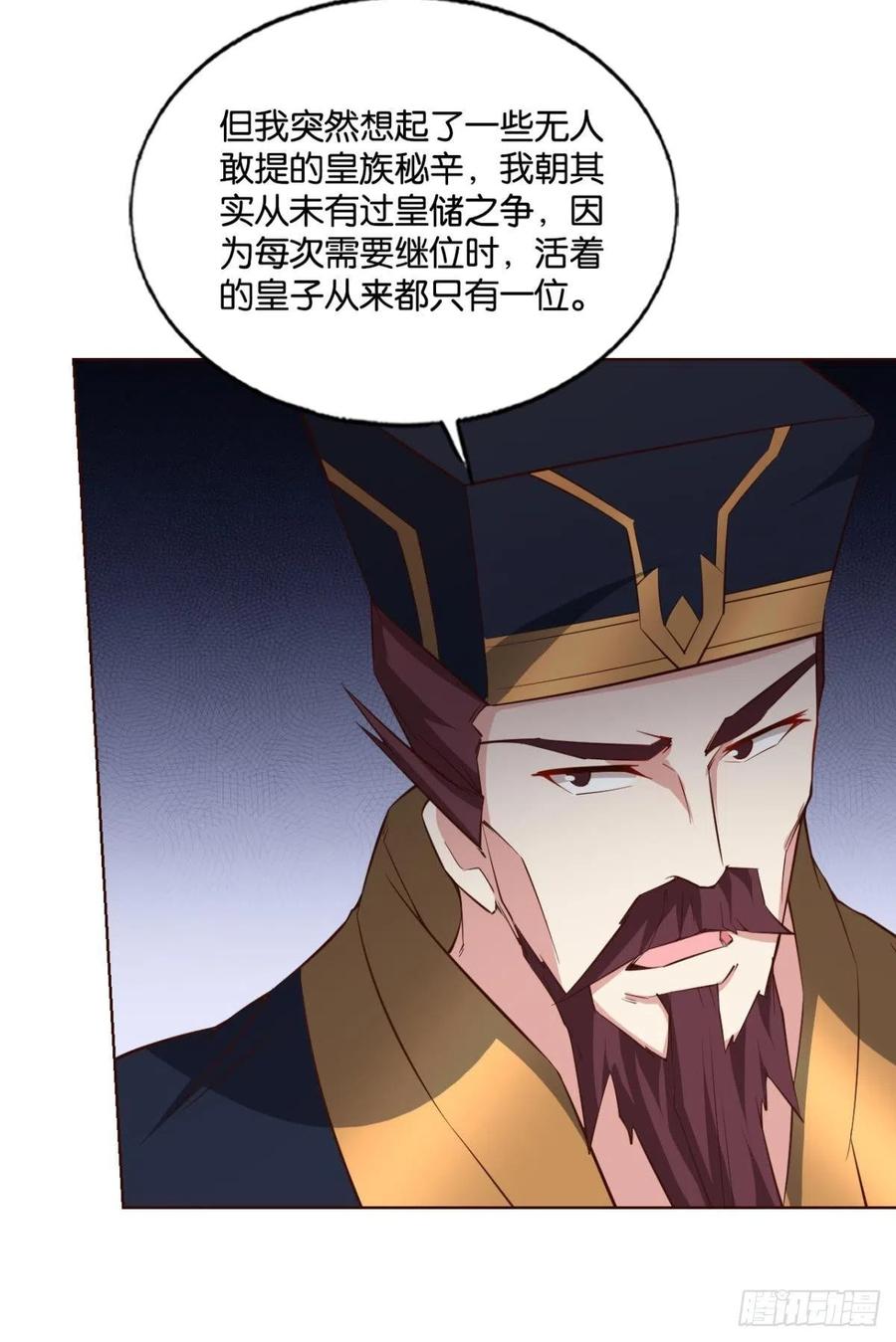 《重生异世一条狗》192 只手偷天 第6页