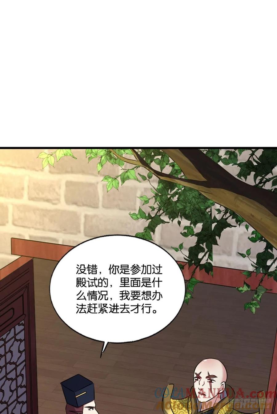 《重生异世一条狗》192 只手偷天 第10页