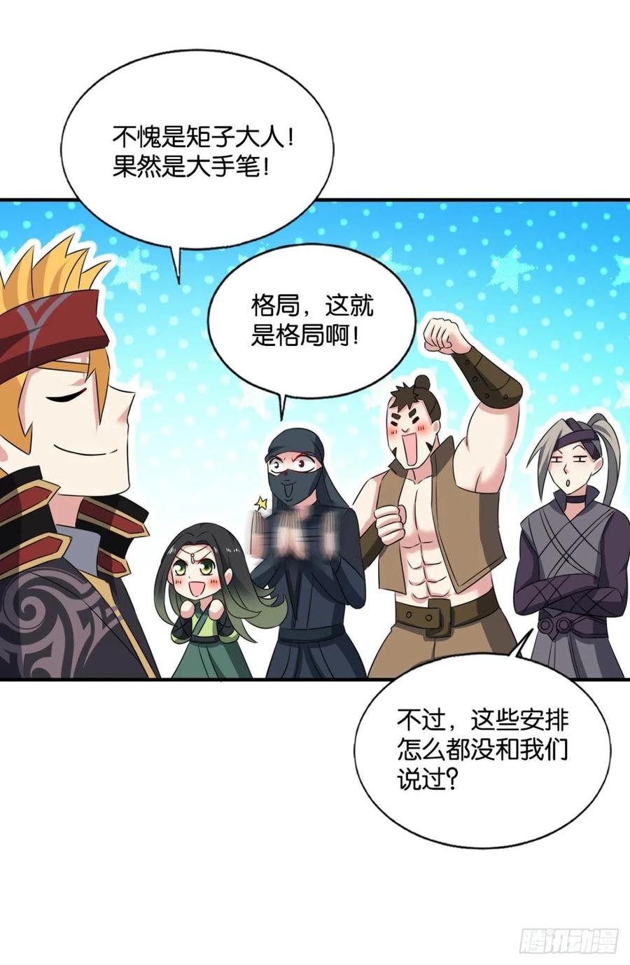 《重生异世一条狗》192 只手偷天 第29页