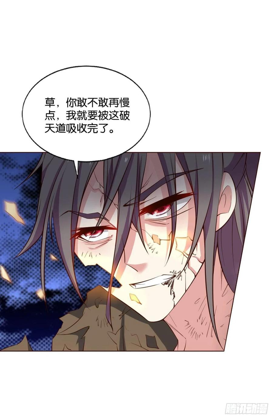 《重生异世一条狗》192 只手偷天 第50页