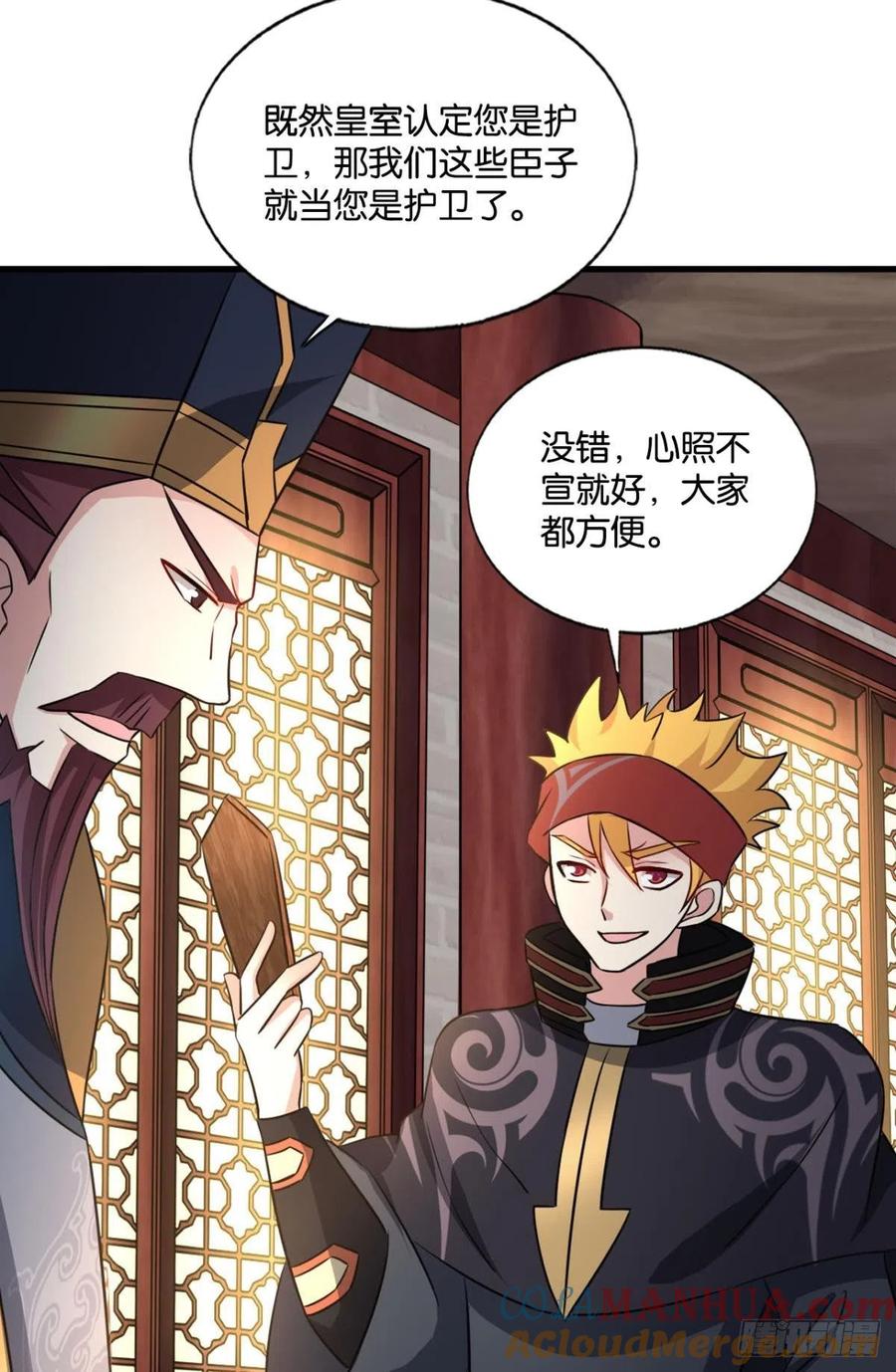 《重生异世一条狗》192 只手偷天 第19页