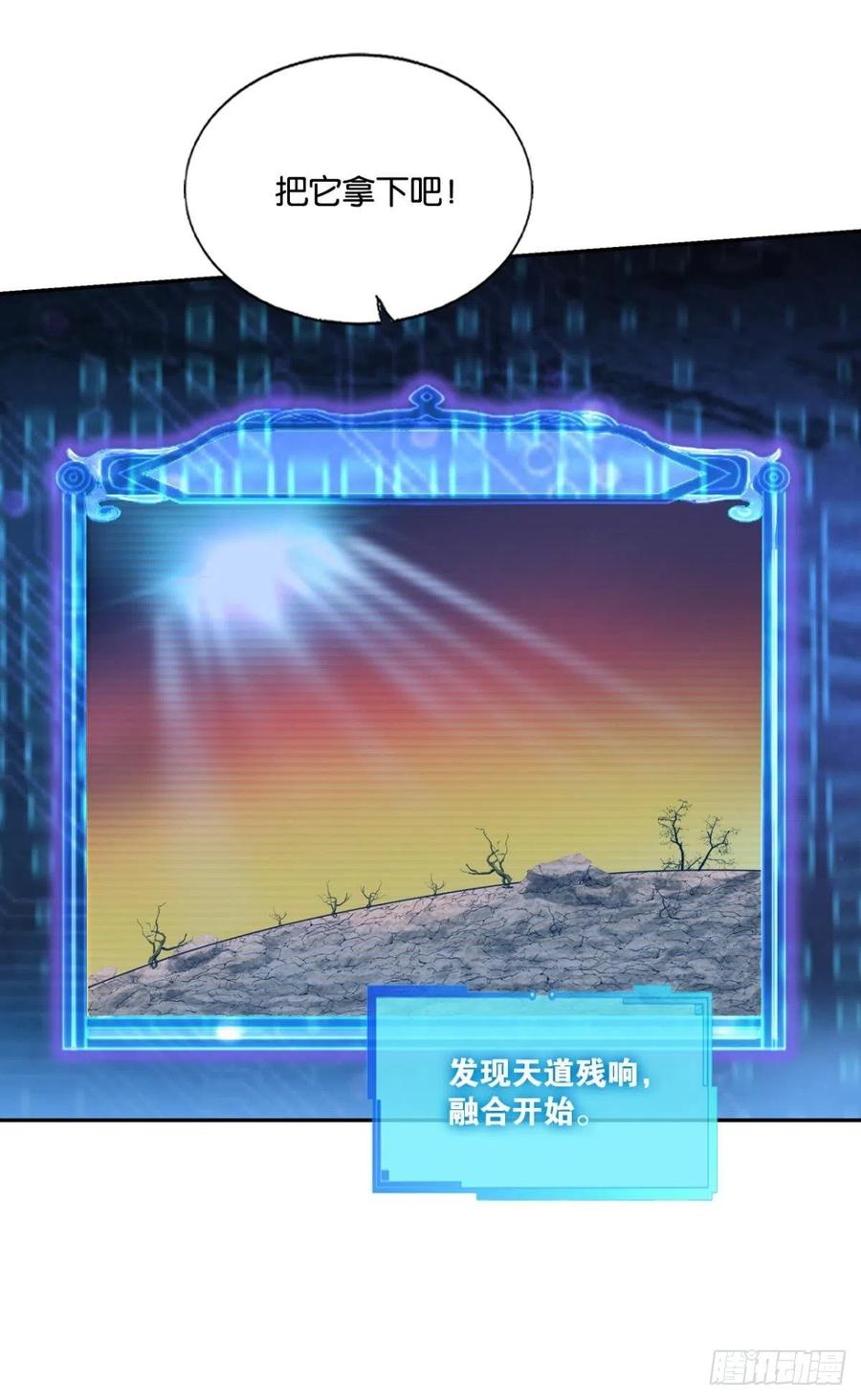 《重生异世一条狗》192 只手偷天 第57页